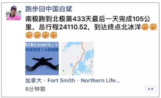 地球从南极到北极环绕一圈,地球跑一圈