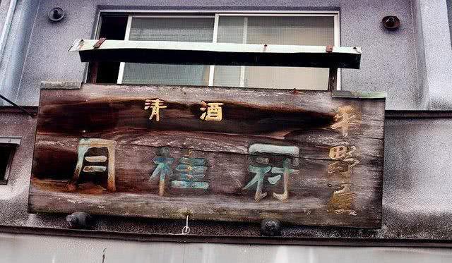 日本大阪藏在小巷的美食,正宗日本章鱼烧旅游图片