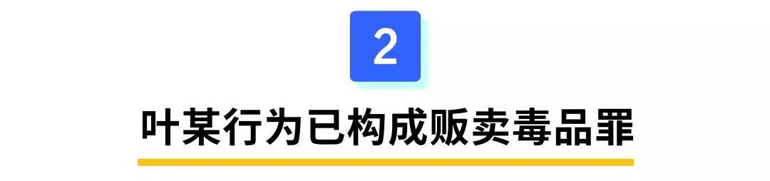 图啥呢？一男子做*品毒**代购不获利，照样受严惩！