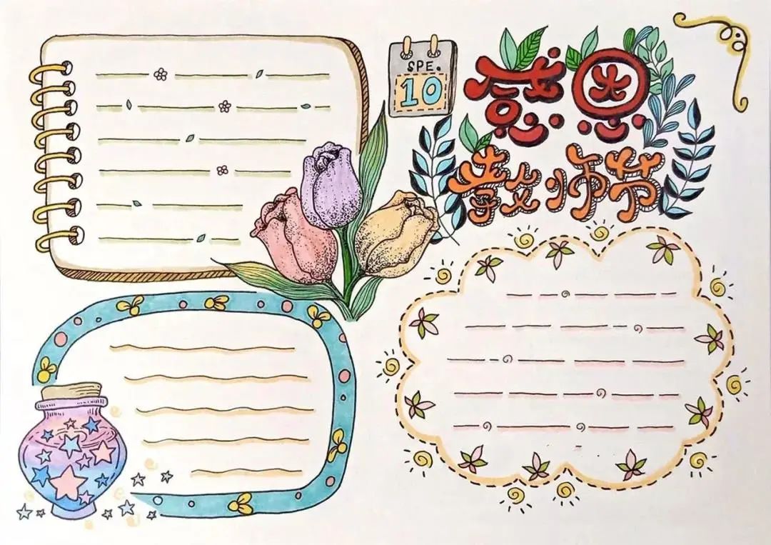 教师节祝福语师恩如山,教师节祝福语隶书作品