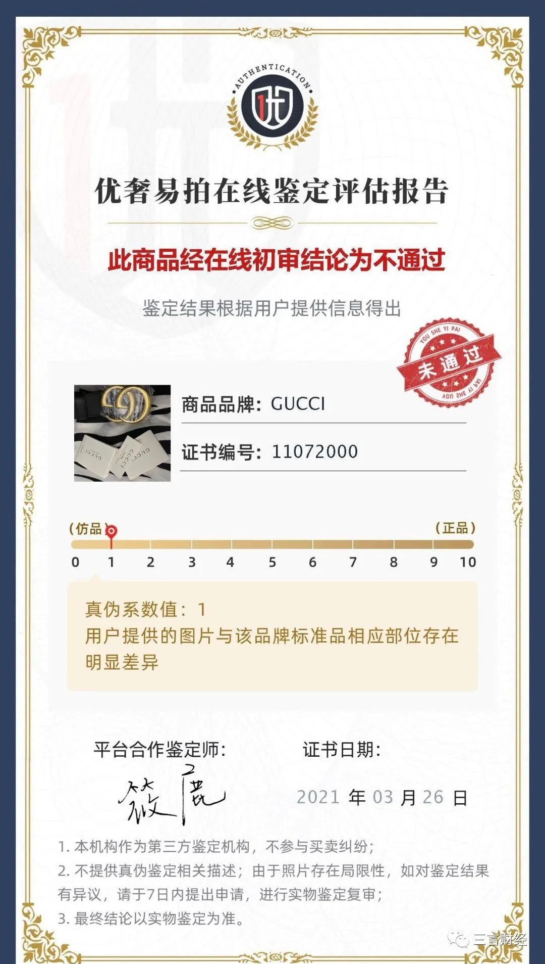 唯品会vs得物,唯品会跟得物价格对比