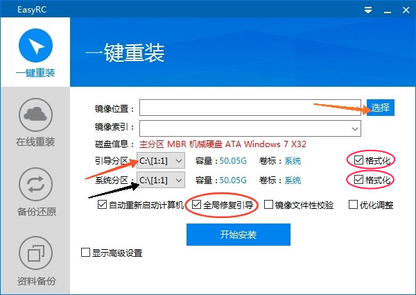 easyrc一键重装适合远程吗,easyrc在线重装有问题