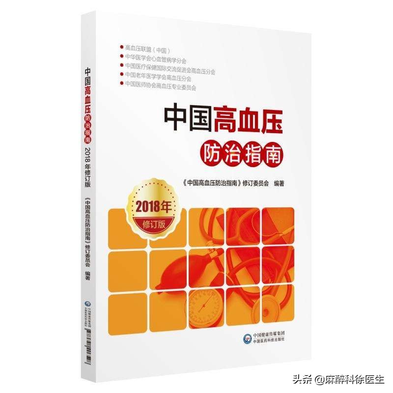 血压升高能手术吗,血压降到多少才能做手术