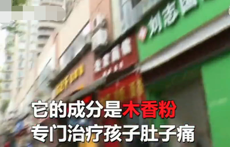 重庆1岁半孩子用了“中药包”皮肤烧伤,诊所医生“这是皮炎”