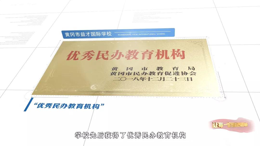 湖北省黄冈市益才国际外语学校,黄冈市益才国际学校奠基仪式