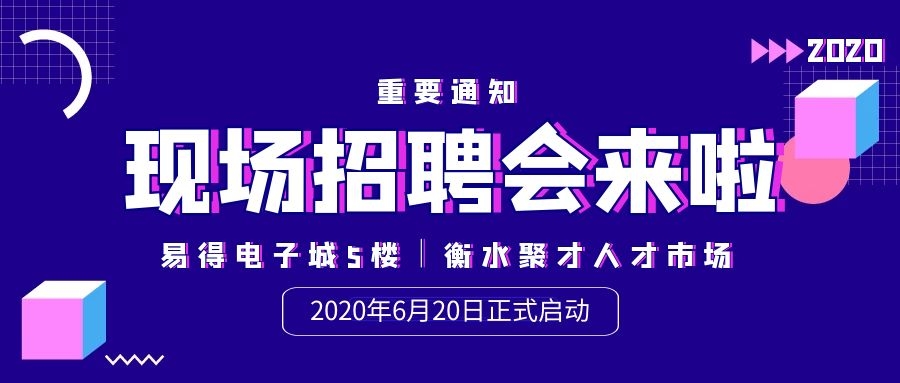 衡水聚才人才网最新招聘信息,衡水人才网最新招聘大车司机