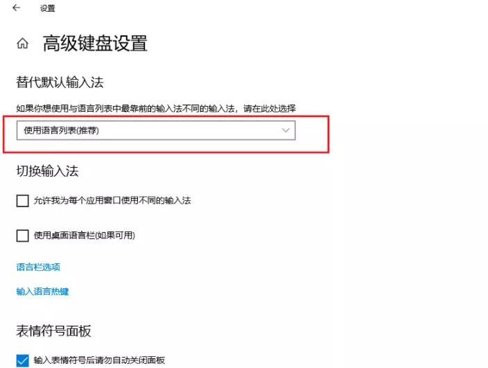 win10输入法如何设置第三方,win10如何将输入法设为默认输入法