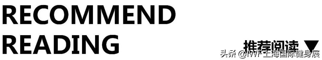 iwf上海国际健身展optimum,iwf国际健身大会