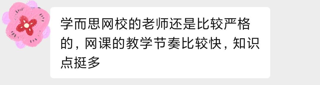 学而思网校和培优语文,学而思网校和学而思培优在线区别