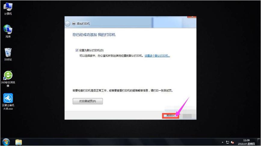 小米路由器连接hp136nw打印机,小米路由共享hp1106打印机