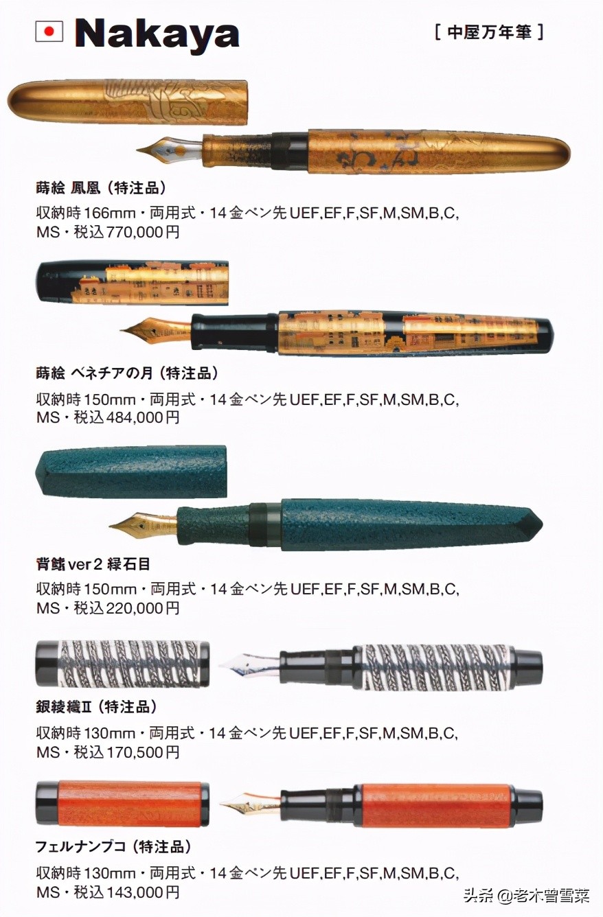 日本钢笔三大品牌,2021年钢笔前十品牌