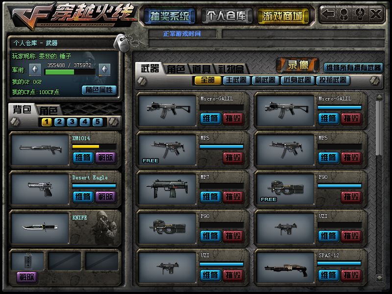 穿越火线只有老玩家才知道的问题,只有老玩家才懂