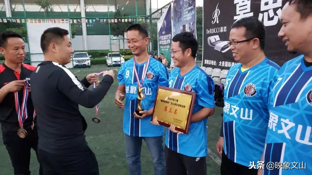 厉害了！我们的映象文山闪电波波足球队