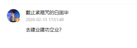 刘建业加盟河南建业？乱点鸳鸯谱惹恼河南球迷：坚决不要