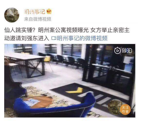 路透社报道刘强东,路透社披露刘强东性侵案细节