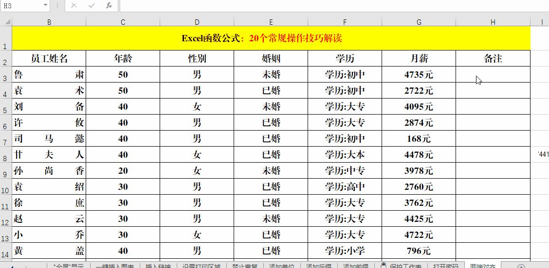 excel函数公式出现value怎么处理,excel函数公式if根据条件自动计算