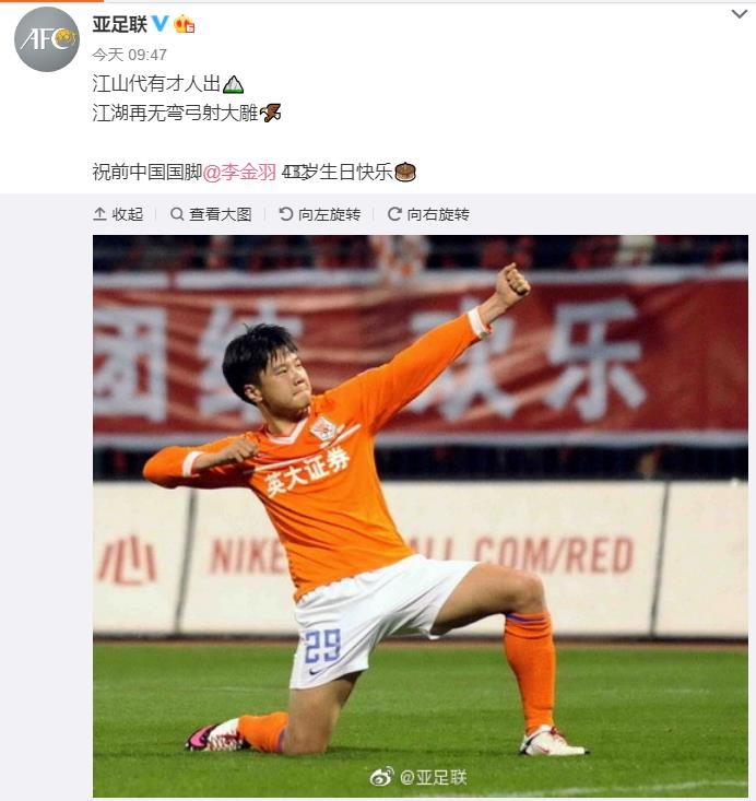 李金羽弯弓射大雕,李金羽弯弓射大雕庆祝动作