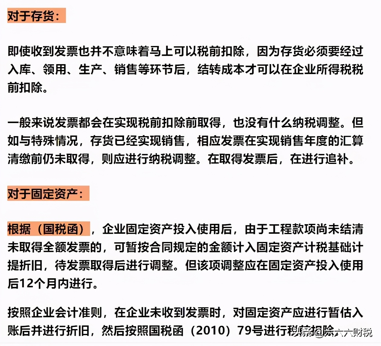 2022年的发票没来得及挂账怎么办,发票季度未申报怎么处理