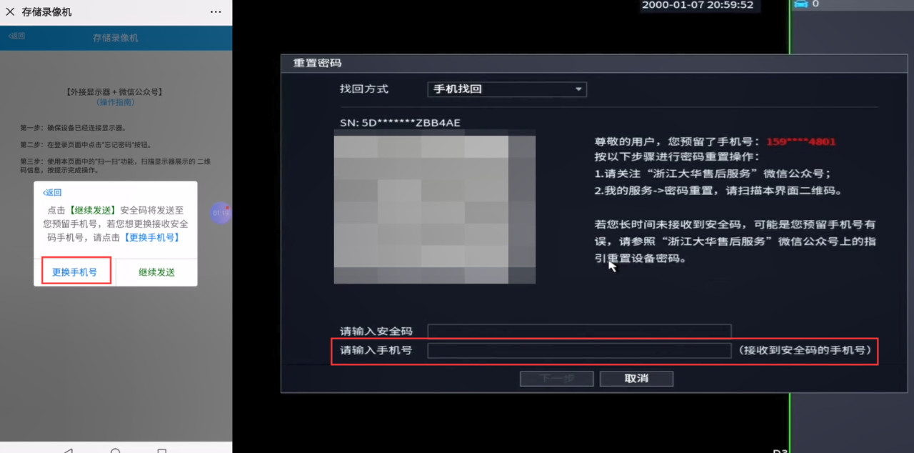 科达摄像机忘记密码怎么办,粤亿摄像机忘记密码了怎么办
