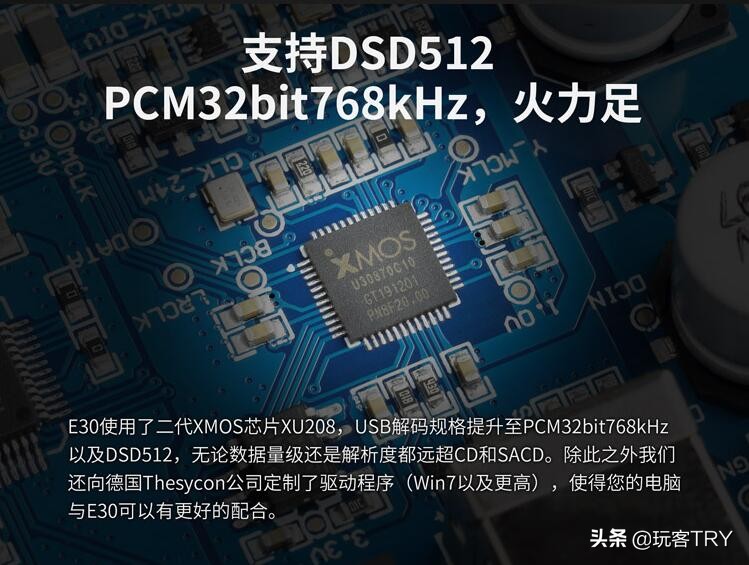 解码器里的小米，说说性能小钢炮拓品E30DAC+监听音箱的听感