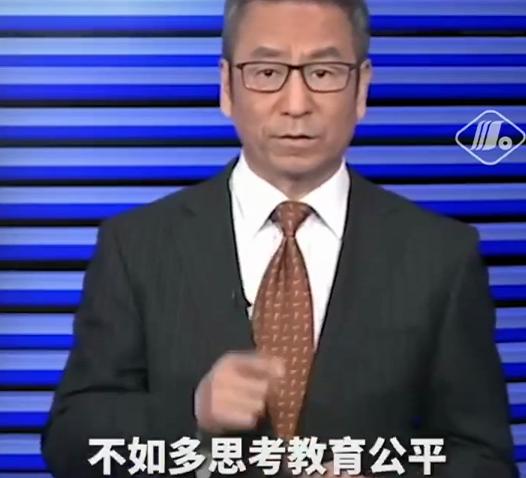 关于强制学生买近6000元平板，央视新闻白岩松点评，得到家长认可