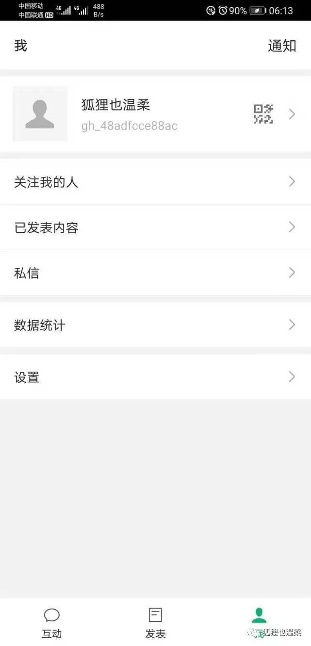 手机如何申请微信公众号免费,注册微信公众号功能介绍怎么填写