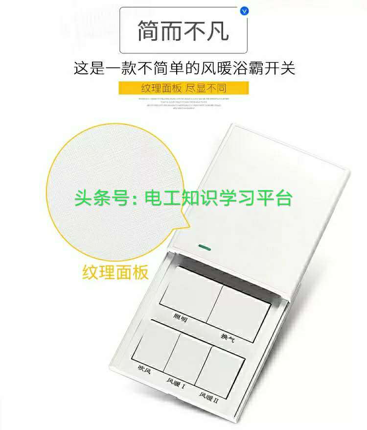 浴霸灯接线图,美的浴霸m0224-x开关接线图