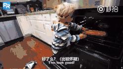 当三岁的儿子说，他要给一个特别的女孩做顿饭