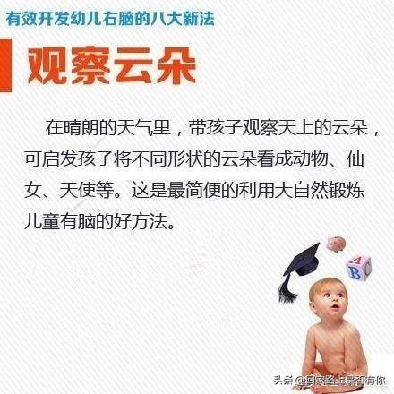 开发孩子右脑怎么记忆,如何开发右脑最好方法