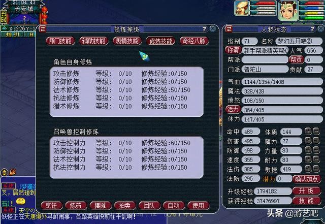 梦幻西游：五开玩家养号冲渡劫，却选择停在了89