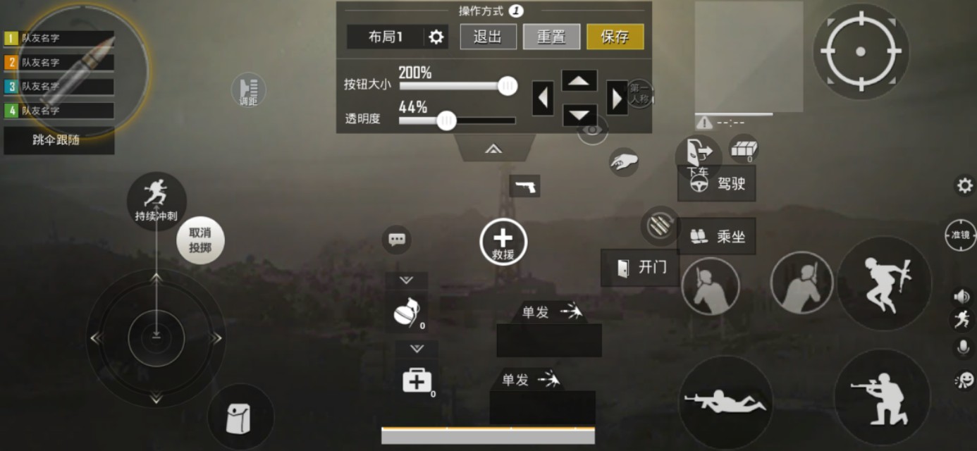 刺激战场压枪技巧教学四指,三指听声辨位教学