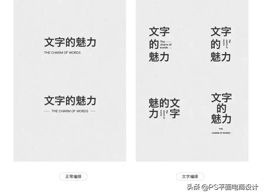 标题文字组合编排注意哪些问题,图片与文字的编排原则有哪几点