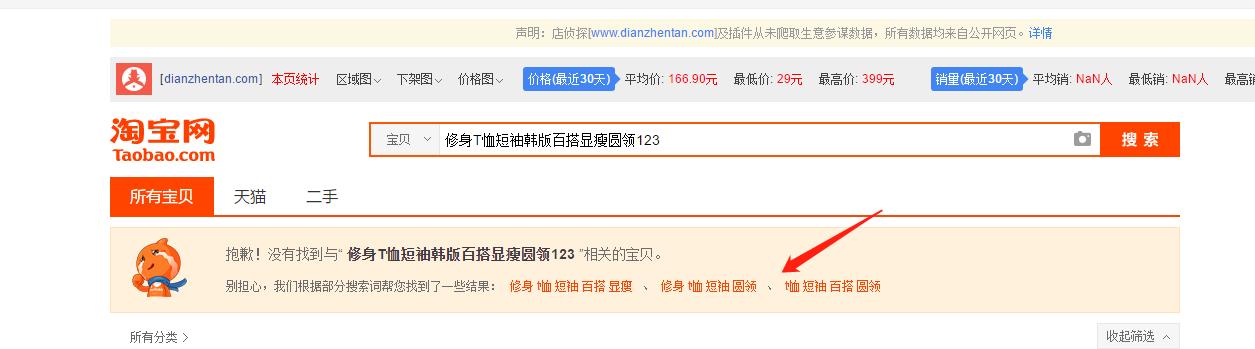 宝贝标签精准怎么开直通车推广,直通车推广宝贝关键词选取策略