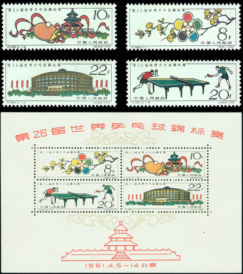 1965全国运动会邮票,世乒赛小型张邮票有哪些