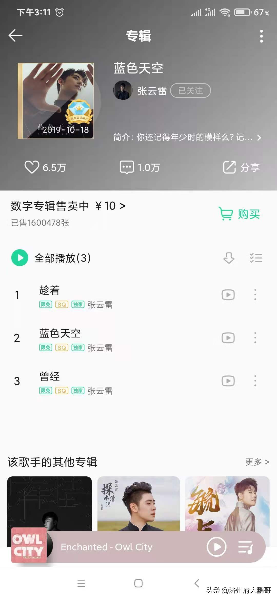 丁太升谈周深萨顶顶,丁太升点评周深萨顶顶