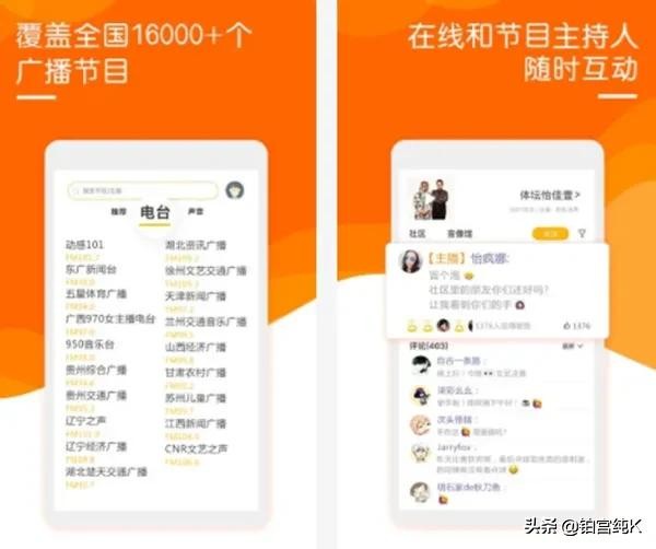 fm电台收音机app,特别好用的fmapp
