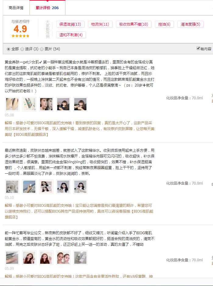 国货黄金精华液推荐,老国货抗皱水