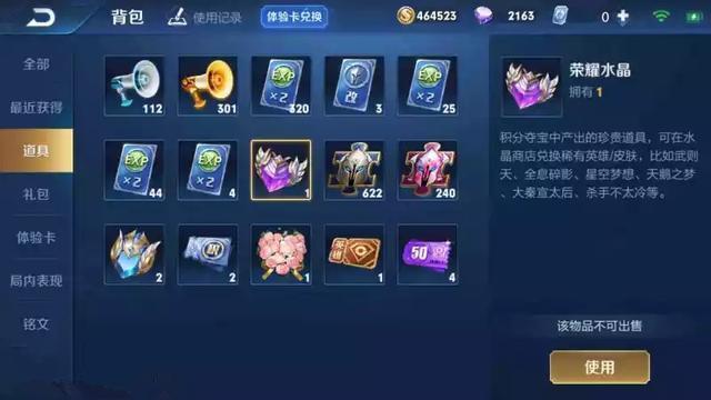 王者荣耀的号被盗后是什么样子,王者荣耀账号被盗点券全部赠送