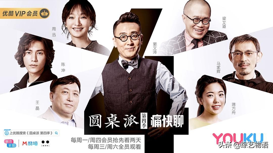 豆瓣8.8分：窦文涛拿到了《圆桌派》系列最低分，破9近在眼前