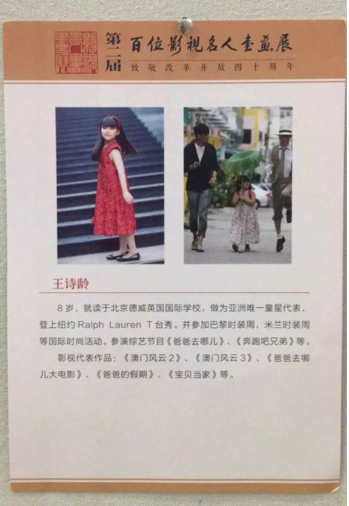 王诗龄的原生家庭对她的宠爱,王诗龄被妈妈宠