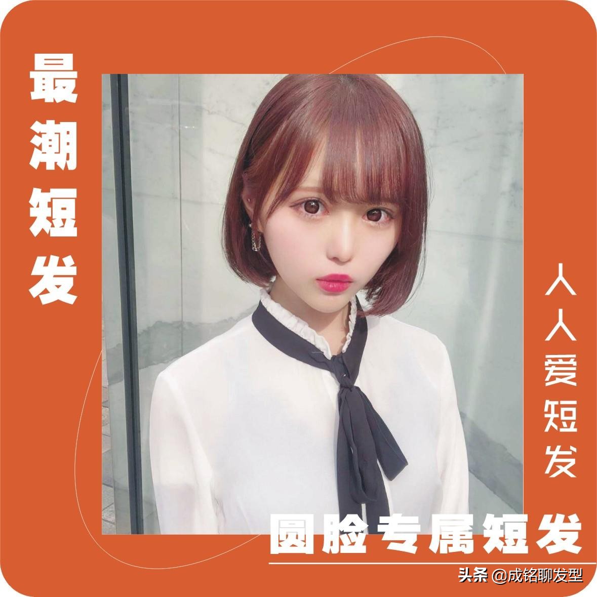 2019适合圆脸减龄显瘦短发,适合圆脸女生的减龄超短发发型