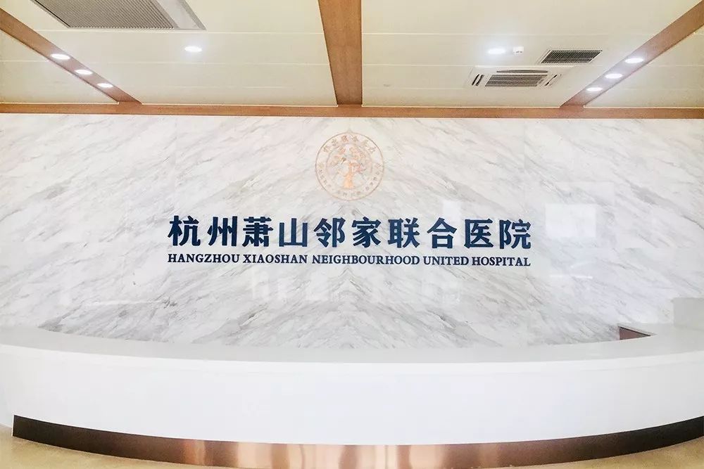 杭州医院招聘要多少钱,杭州各大医院最新招聘信息