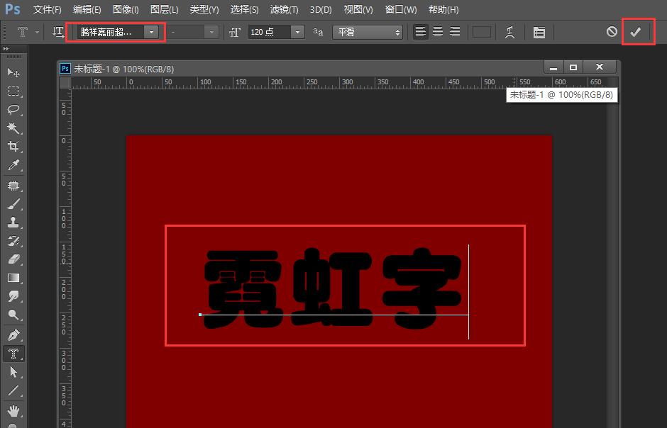 ps小技巧加logo,ps小技巧发光字体的制作