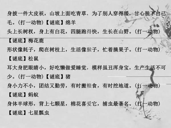 100个趣味儿童谜语及答案,有趣谜语大全及答案儿童