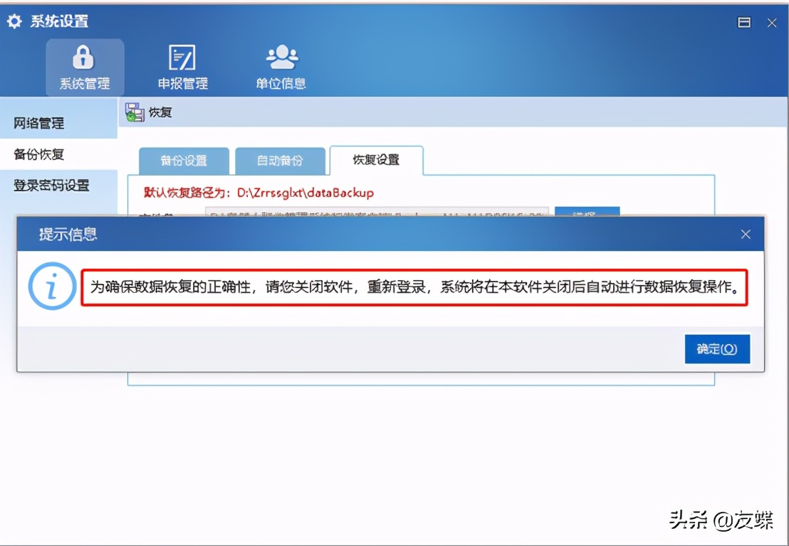 自然人电子税务扣缴流程,自然人税收管理系统扣缴数据恢复