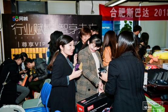 “行业赋能智享未来”合肥58同城2018行业年度颁奖盛典圆满落幕