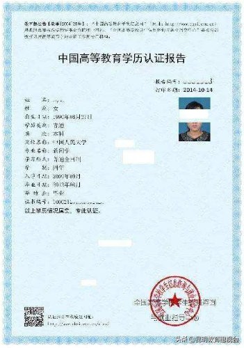 昆明市2019年春季高级中学教师资格、中等职业学校（含实习指导）教师资格认定公告发布4月18日开始报名