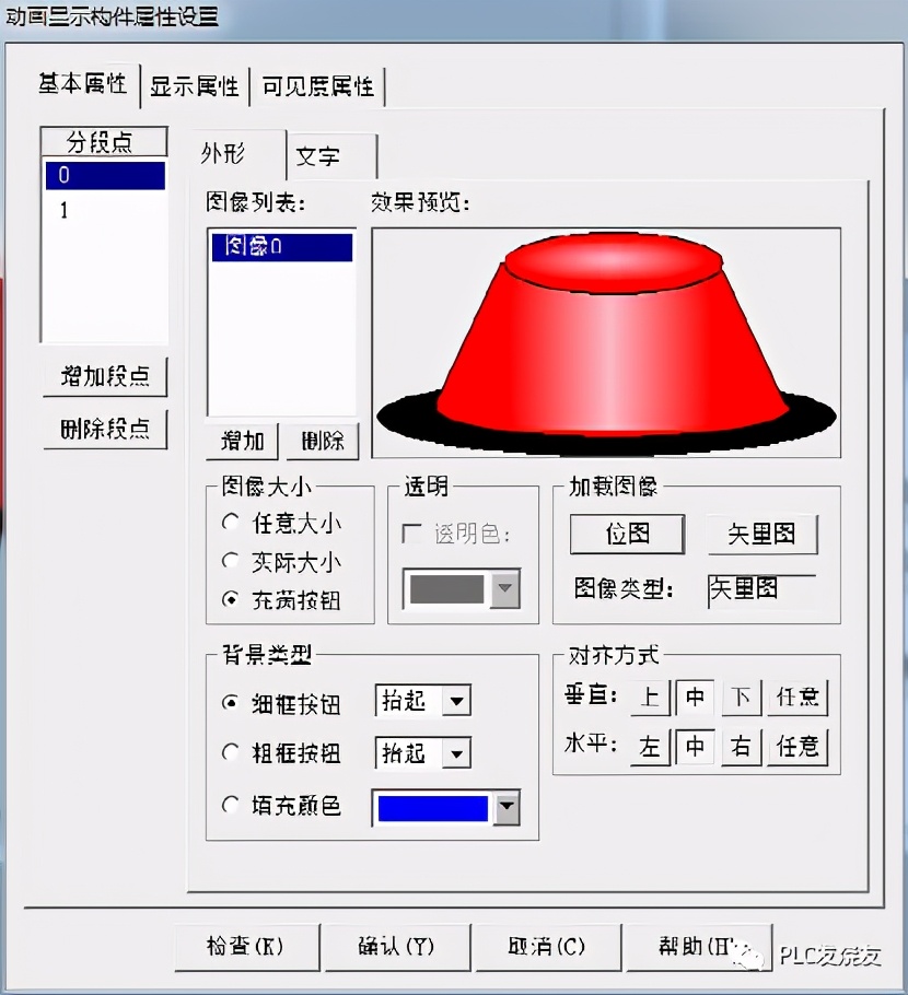 昆仑通态脚本修改报警值,mcgs昆仑通态触摸屏脚本详解
