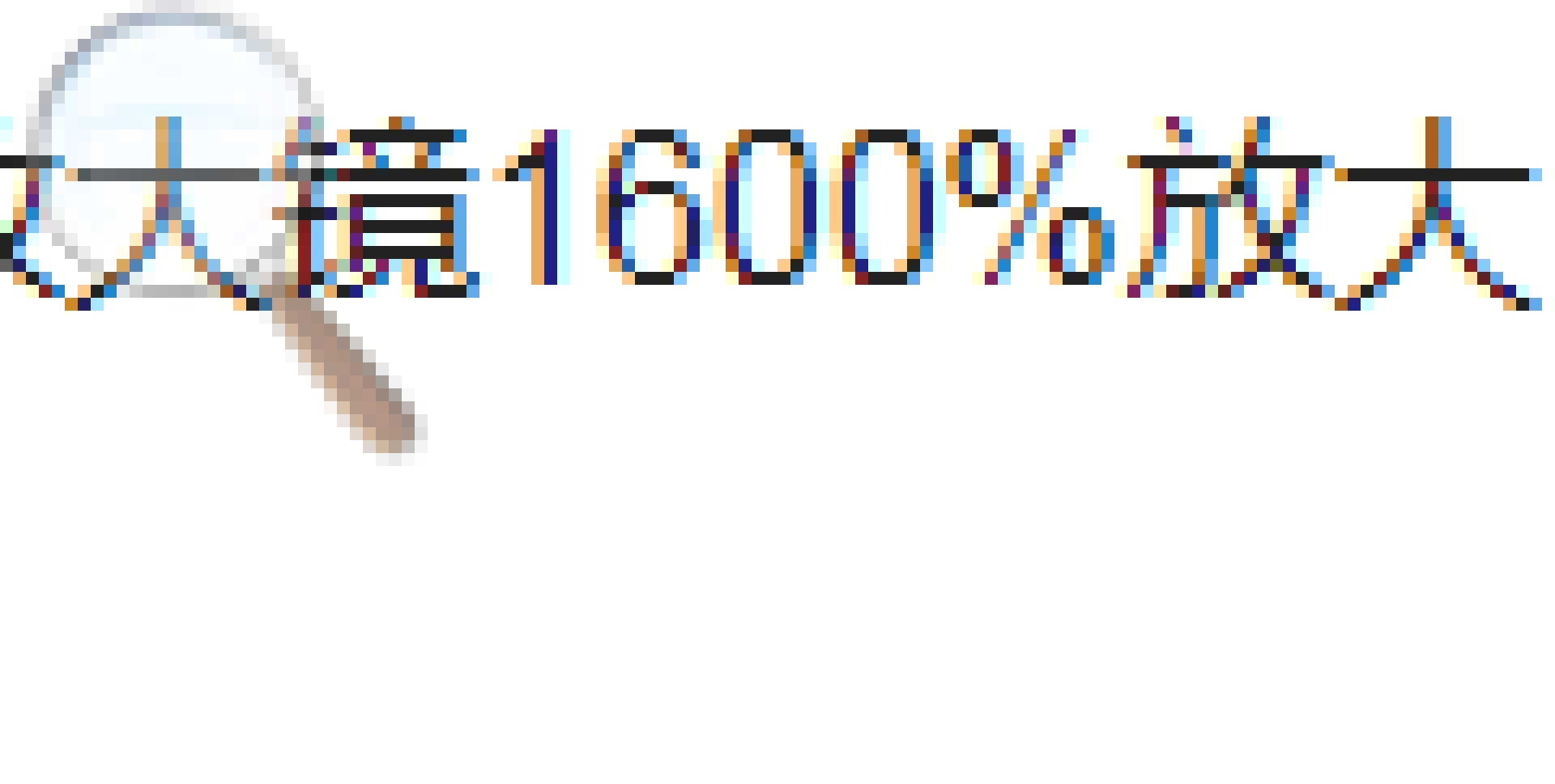 适合电脑屏幕放大的放大镜,电脑放大镜使用技巧
