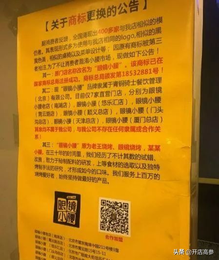 望京小腰网红店,望京小腰是假腰子吗